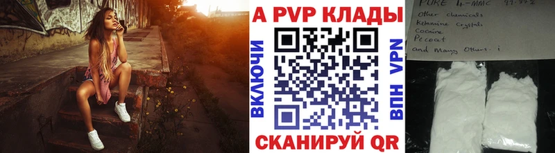 Alfa_PVP Соль где продают Мглин