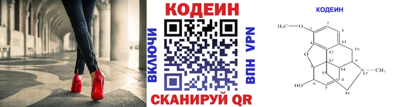 Кодеиновый сироп Lean Purple Drank  Мглин 
