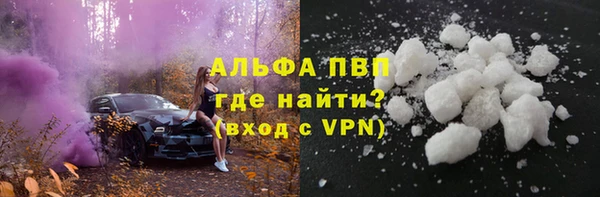 альфа пвп Балабаново