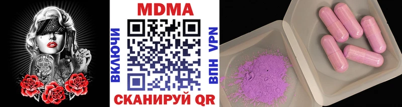 МДМА кристаллы  где купить наркоту  Мглин 