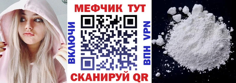 Меф мяу мяу Мглин