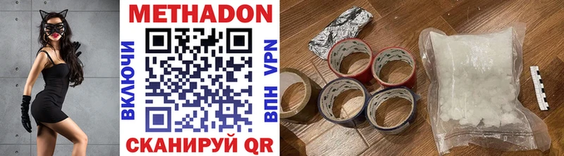 МЕТАДОН белоснежный  Мглин 
